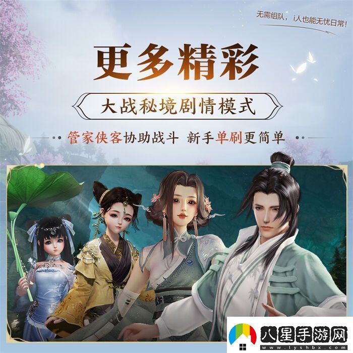 序章已啟動無界相約一篇看完劍3近期重點更新