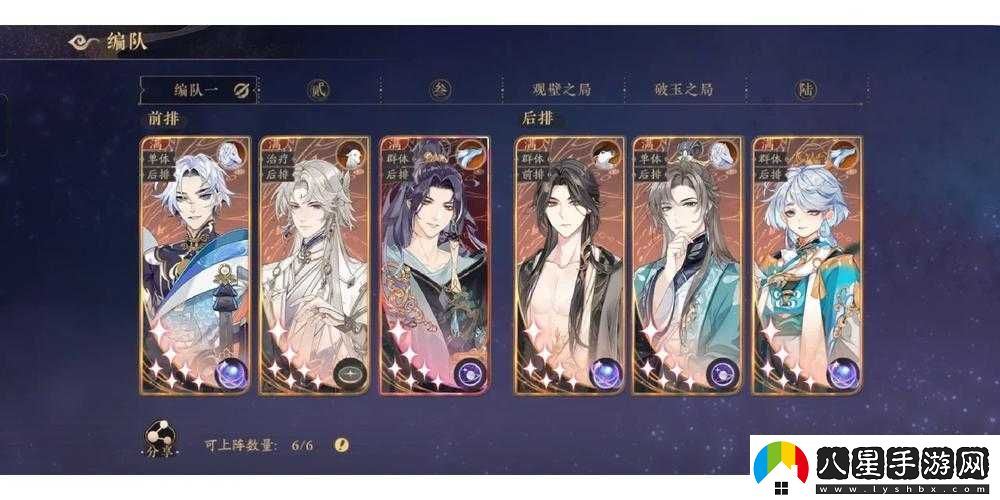 花亦山心之月玉澤陣容搭配攻略