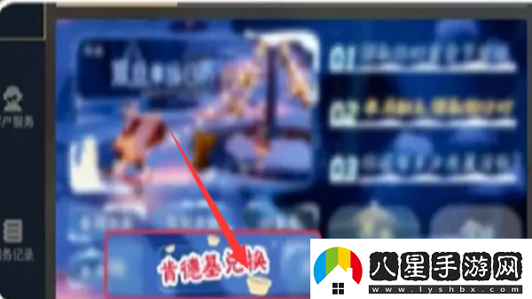 光遇肯德基聯(lián)動(dòng)禮包碼兌換方法介紹