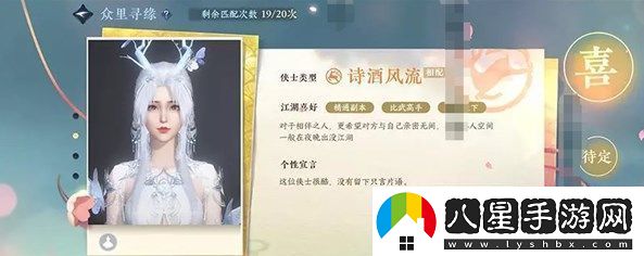 逆水寒手游情緣系統(tǒng)攻略2023