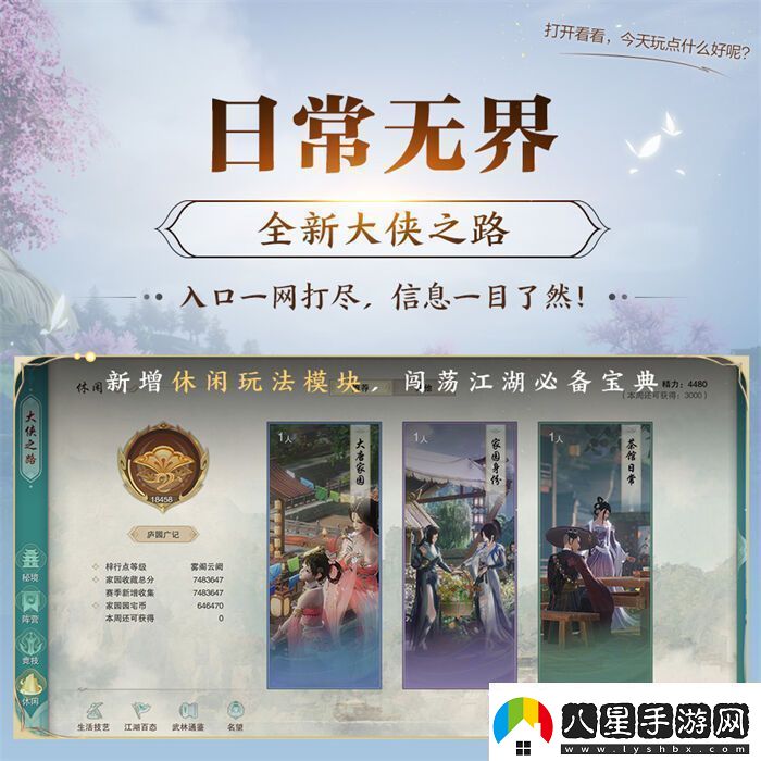 序章已啟動無界相約一篇看完劍3近期重點更新