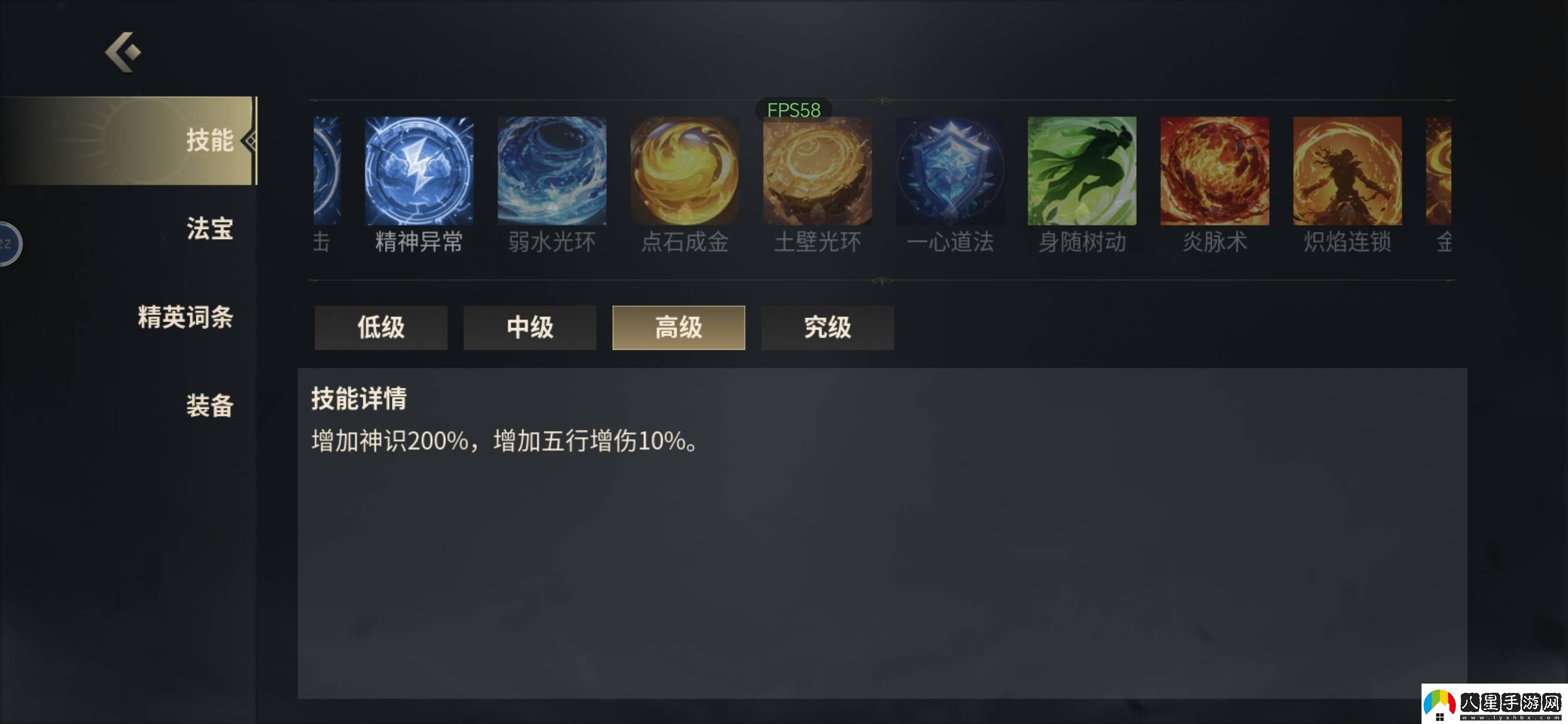 未知升變3神識(shí)流派冰封陣技能怎么搭配