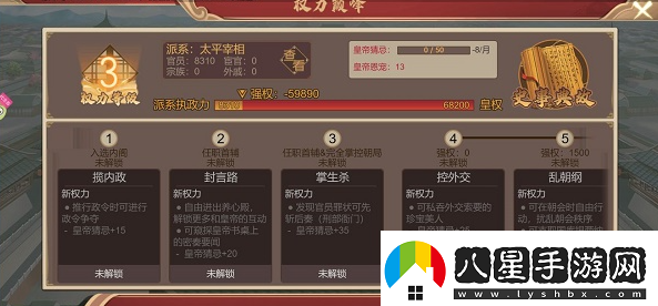 豪杰成長計劃權(quán)利等級怎么提升豪杰成長計劃權(quán)利等級提升方法