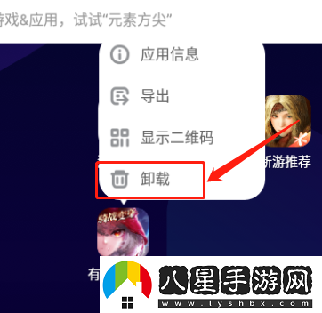 怎么把a(bǔ)pk文件安裝進(jìn)夜神模擬器