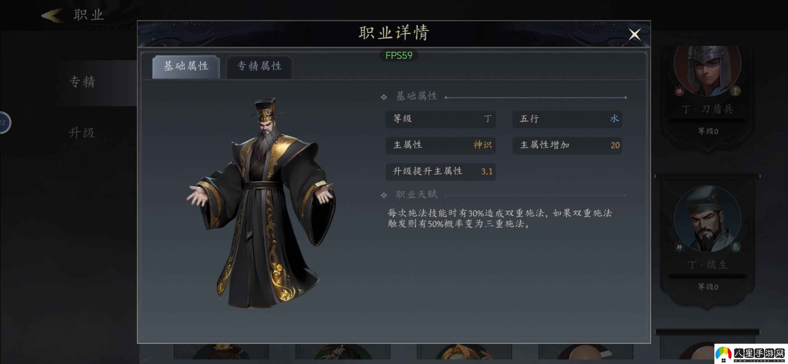 未知升變3神識(shí)流派冰封陣技能怎么搭配