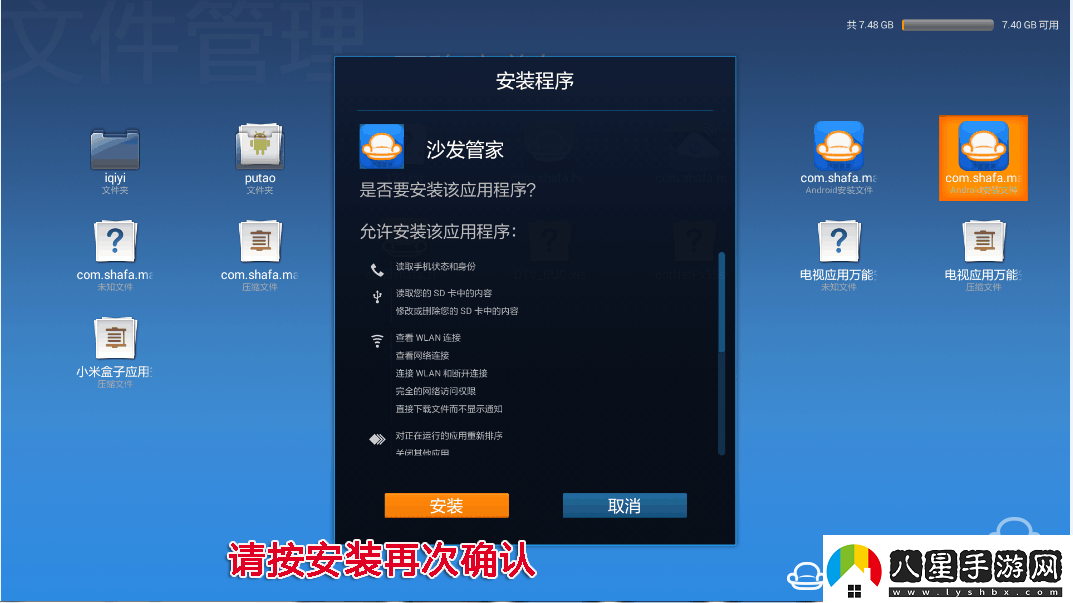 聯(lián)想65E8通過U盤安裝第三方應(yīng)用