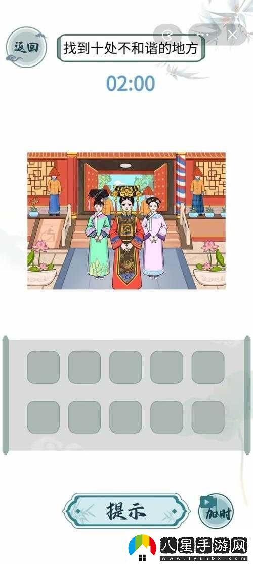 文字玩出花之環(huán)環(huán)回宮不和諧關(guān)卡詳細通關(guān)攻略