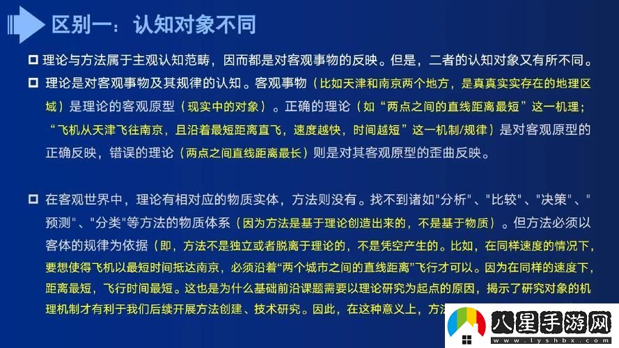 一級理論與二級理論