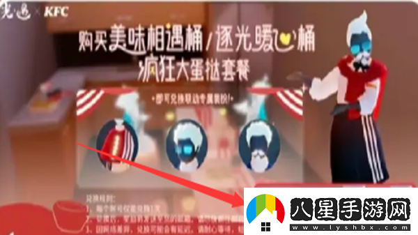 光遇肯德基聯(lián)動(dòng)禮包碼兌換方法介紹
