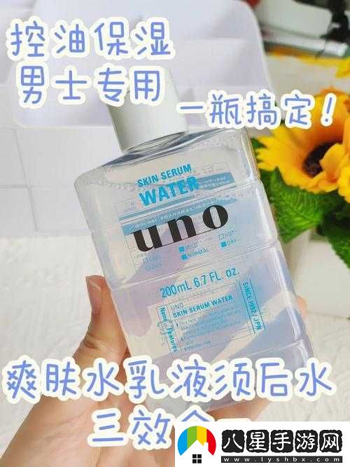 日本適合十八歲以上的護(hù)膚品男