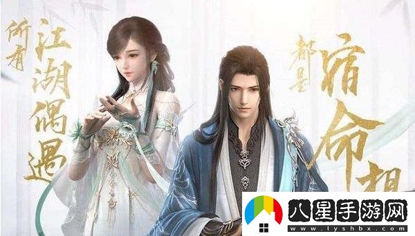 逆水寒手游情緣系統(tǒng)攻略2023