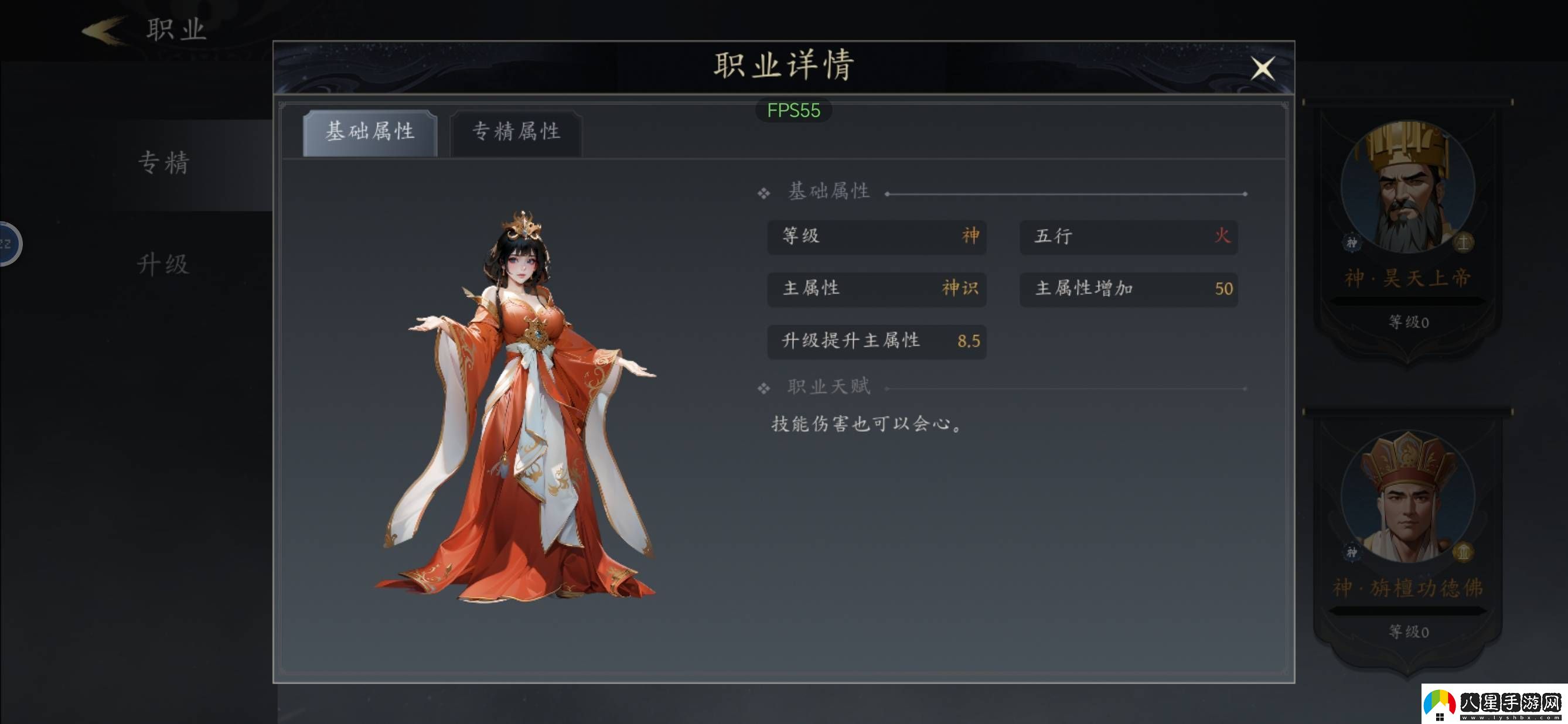 未知升變3神識(shí)流派冰封陣技能怎么搭配