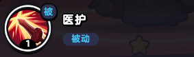 流浪超市狐小護技能是什么