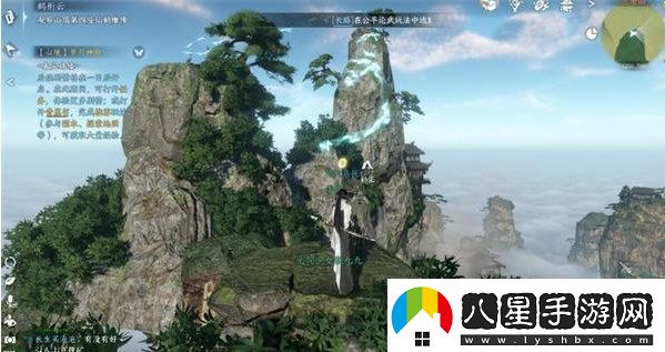 逆水寒手游鶴銜云奇遇任務(wù)攻略