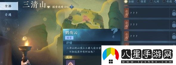 逆水寒手游鶴銜云奇遇任務(wù)攻略