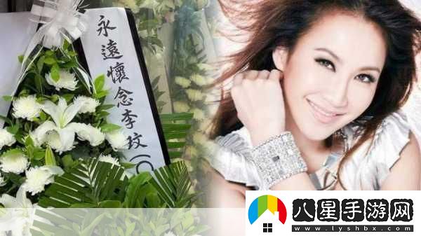 樂壇震撼！48歲亞洲歌后李玟離世手游世界共悼念音樂天使