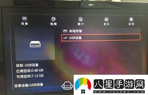 咪咕康佳電視MGTV43UKA通過U盤安裝第三方應用