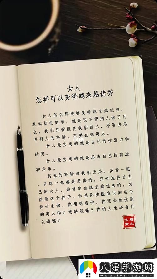 女人崛起