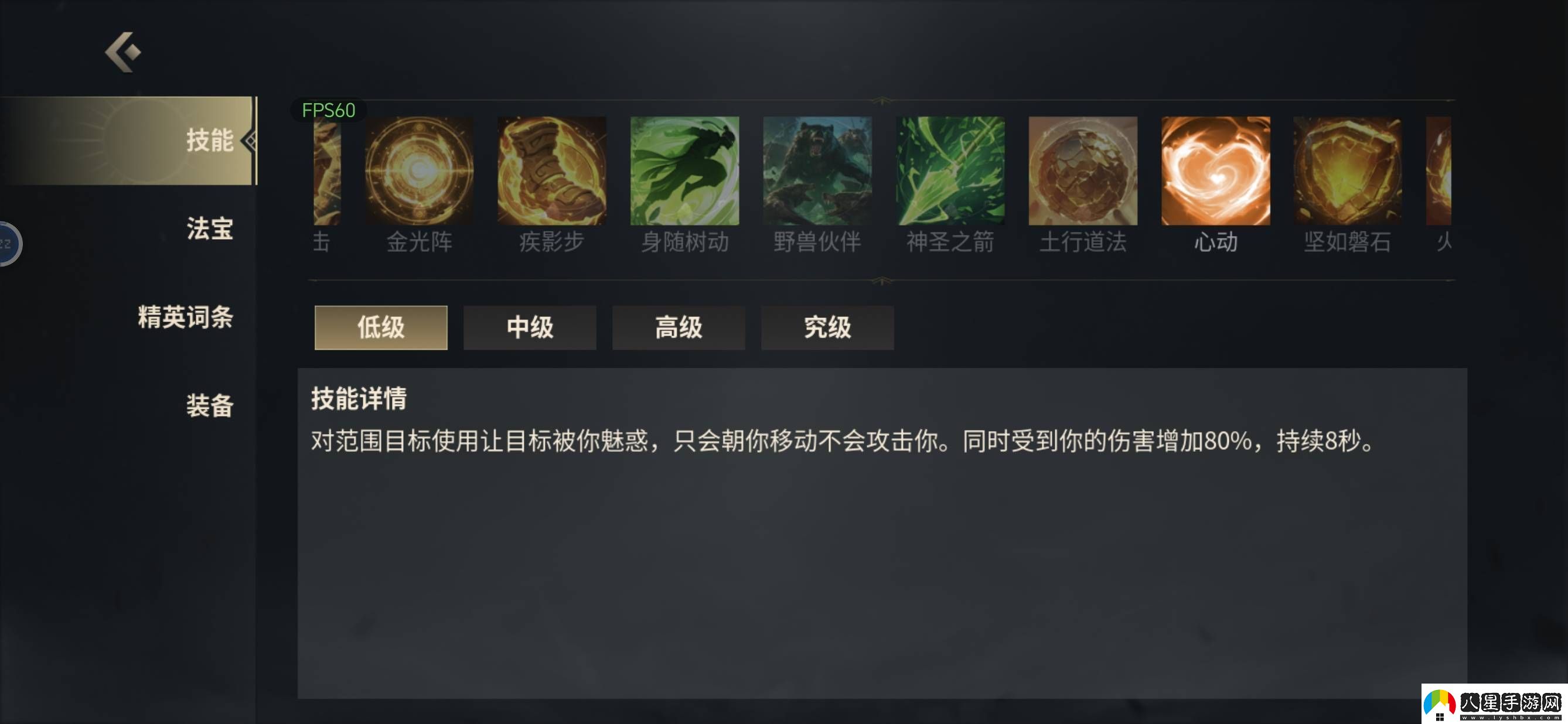 未知升變3神識(shí)流派冰封陣技能怎么搭配