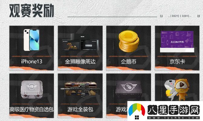 零門檻高獎勵！暗區(qū)突圍大贏家物資賽火熱開啟！