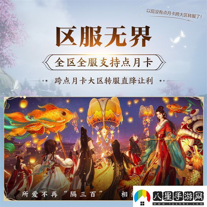 序章已啟動無界相約一篇看完劍3近期重點更新