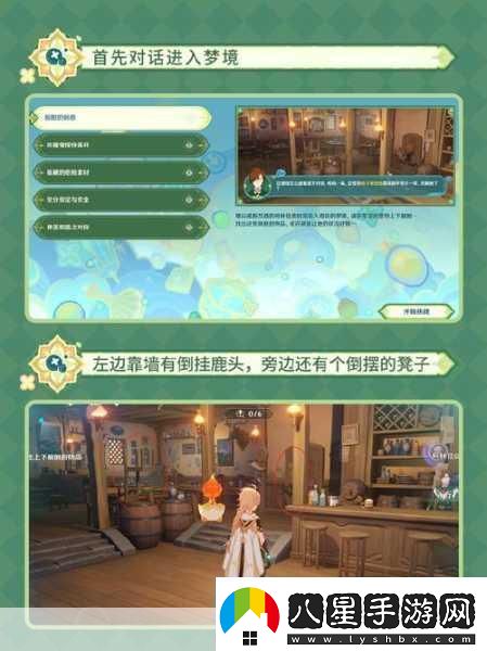 原神立本蹤跡揭秘活動(dòng)NPC位置全攻略