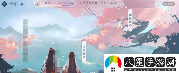 逆水寒手游情緣系統(tǒng)攻略2023