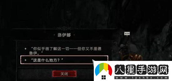 暗黑破壞神4揭曉真相任務怎么完成
