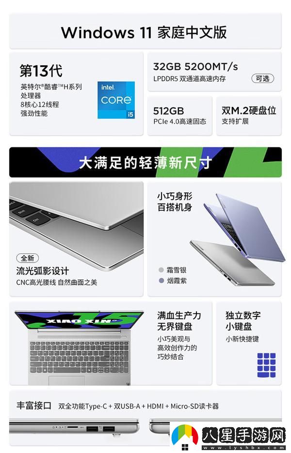 聯(lián)想21a5筆記本
