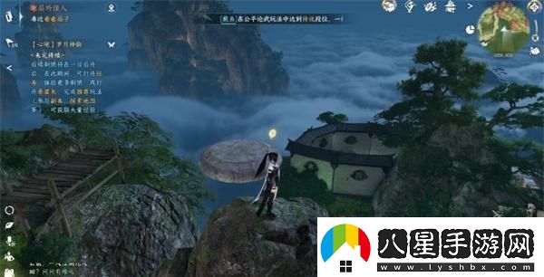 逆水寒手游鶴銜云奇遇任務(wù)攻略