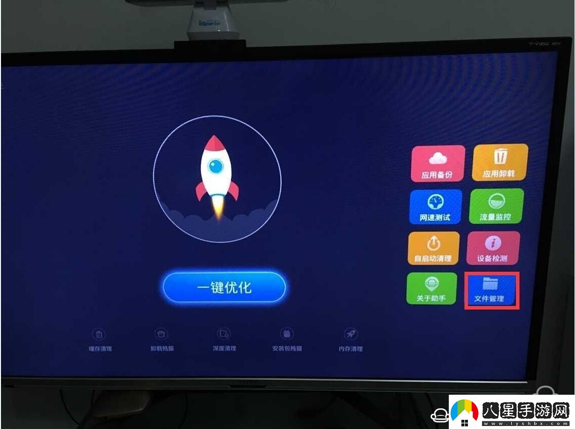 清華同方