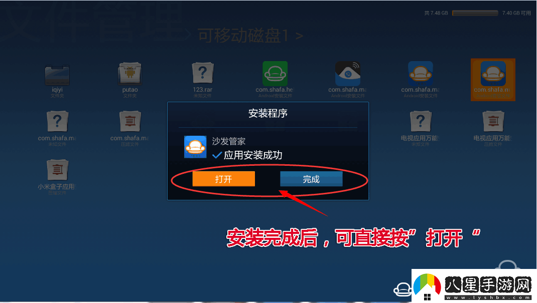 聯(lián)想65E8通過U盤安裝第三方應(yīng)用