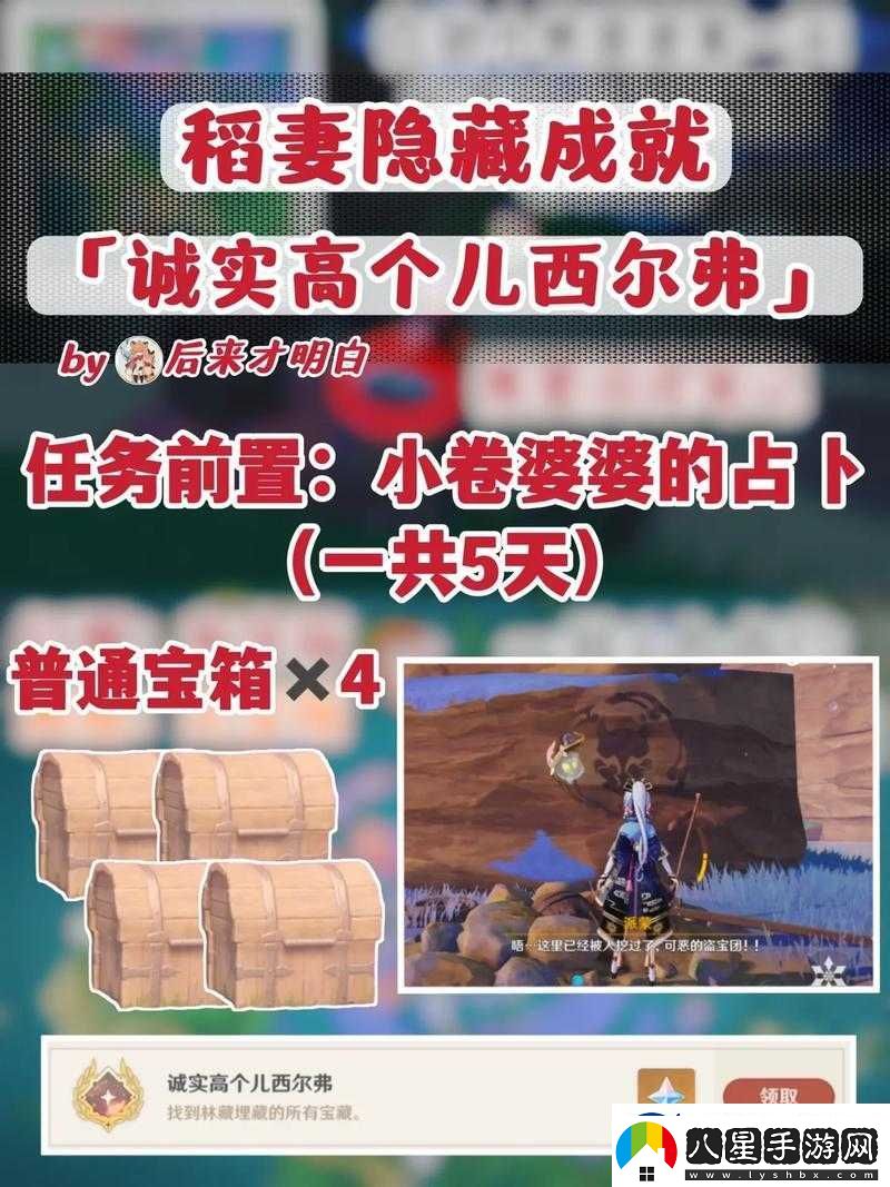 原神攻略
