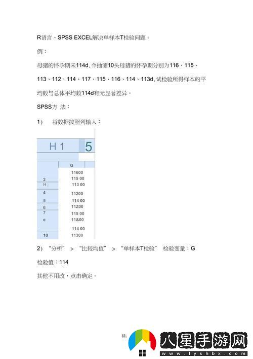 t檢驗(yàn)笑談