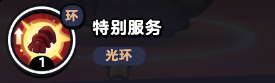 流浪超市狐小護技能是什么