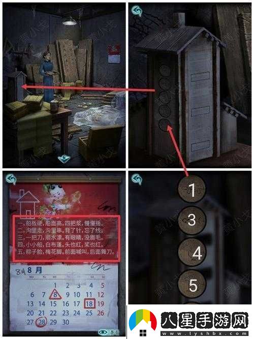 悠夢(mèng)YUME攻略大全