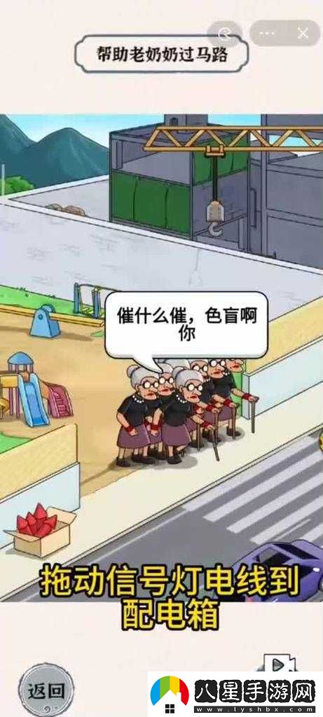 進擊的漢字之奶奶過街通關秘籍與詳細攻略指南