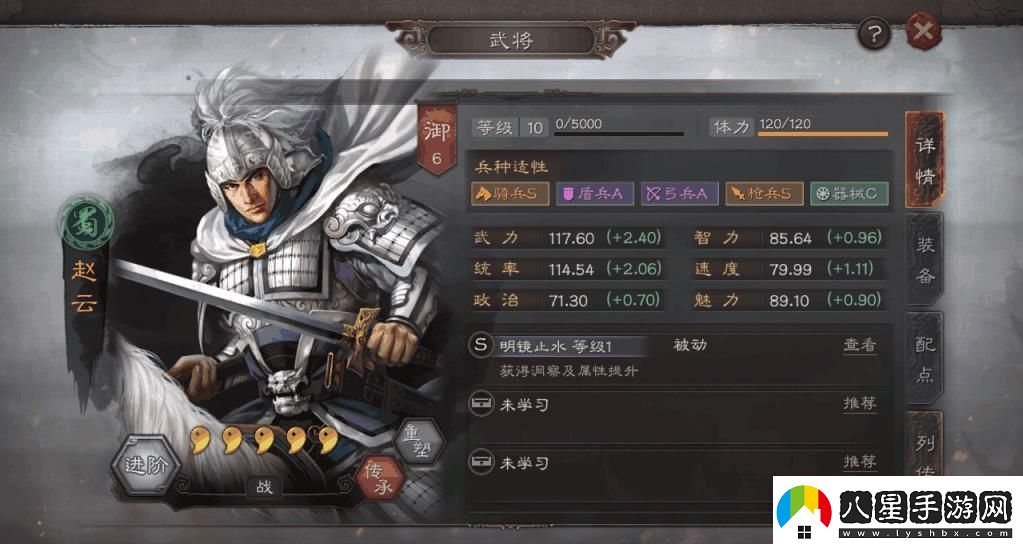 三國志戰(zhàn)略版?zhèn)€性加點(diǎn)推薦