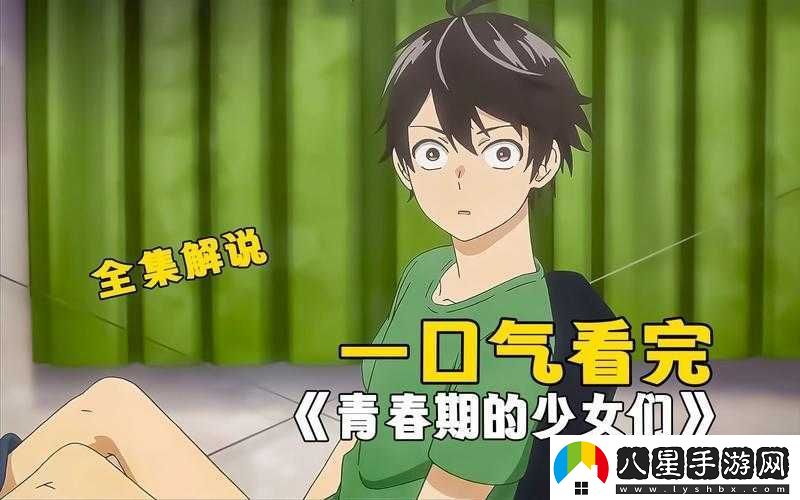 少女視頻嗶哩嗶哩免費播放
