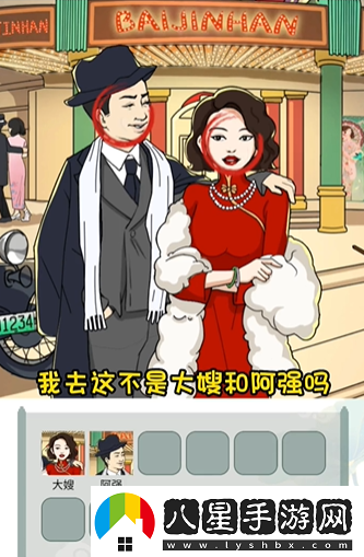 文字玩出花國(guó)民印象二通關(guān)攻略