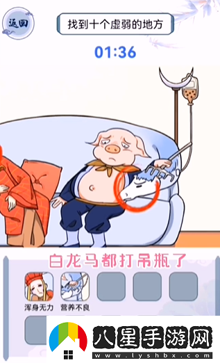 文字玩出花擺爛西游通關(guān)攻略