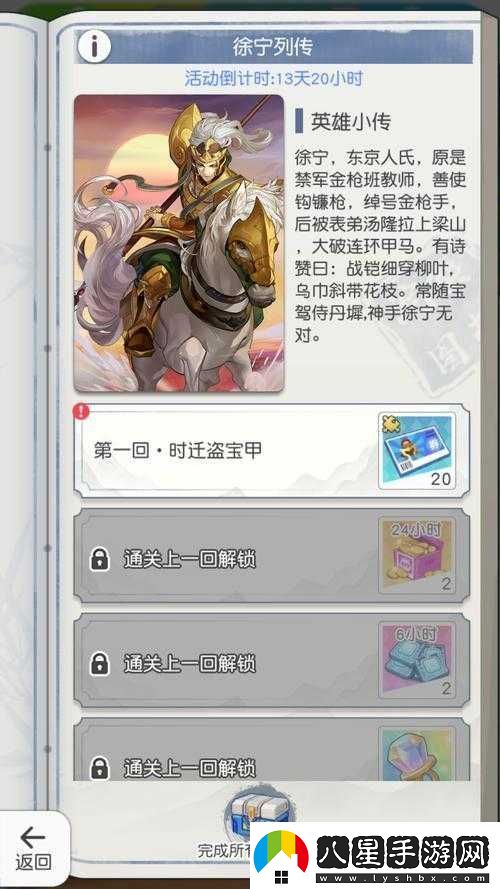 小浣熊百將傳天書(shū)封魔錄第天卡牌推薦