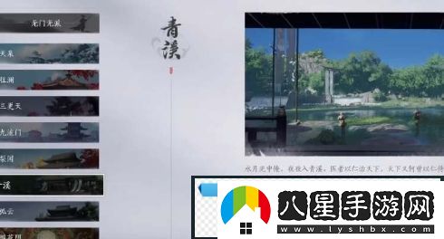 燕云十六聲清溪門(mén)派武學(xué)有哪些技能