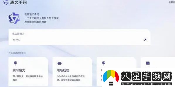 通義千問(wèn)怎么獲得測(cè)試資格