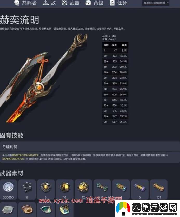 鳴潮長離技能機制介紹