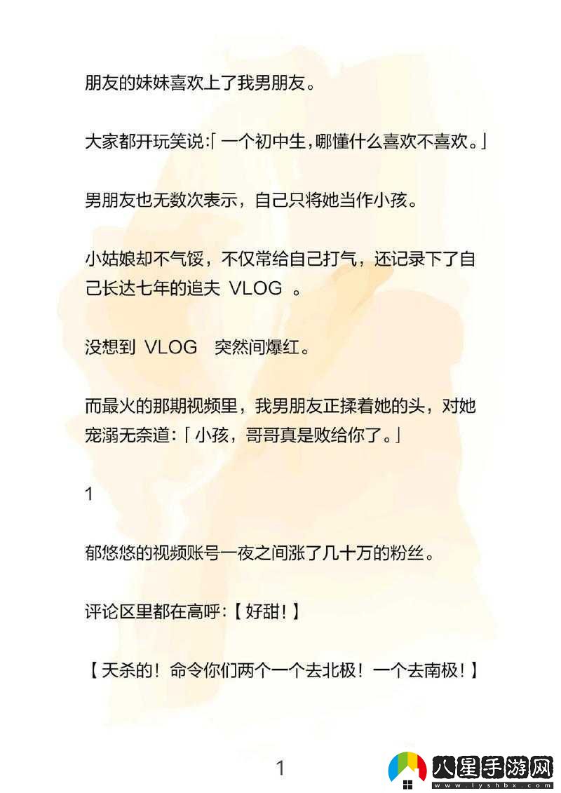 男朋友想看我小妹妹心理及無線觀看相關(guān)探討