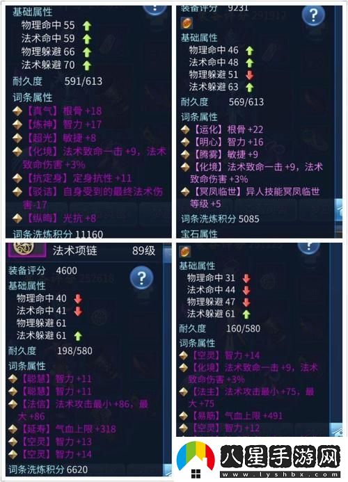 狂野石韻