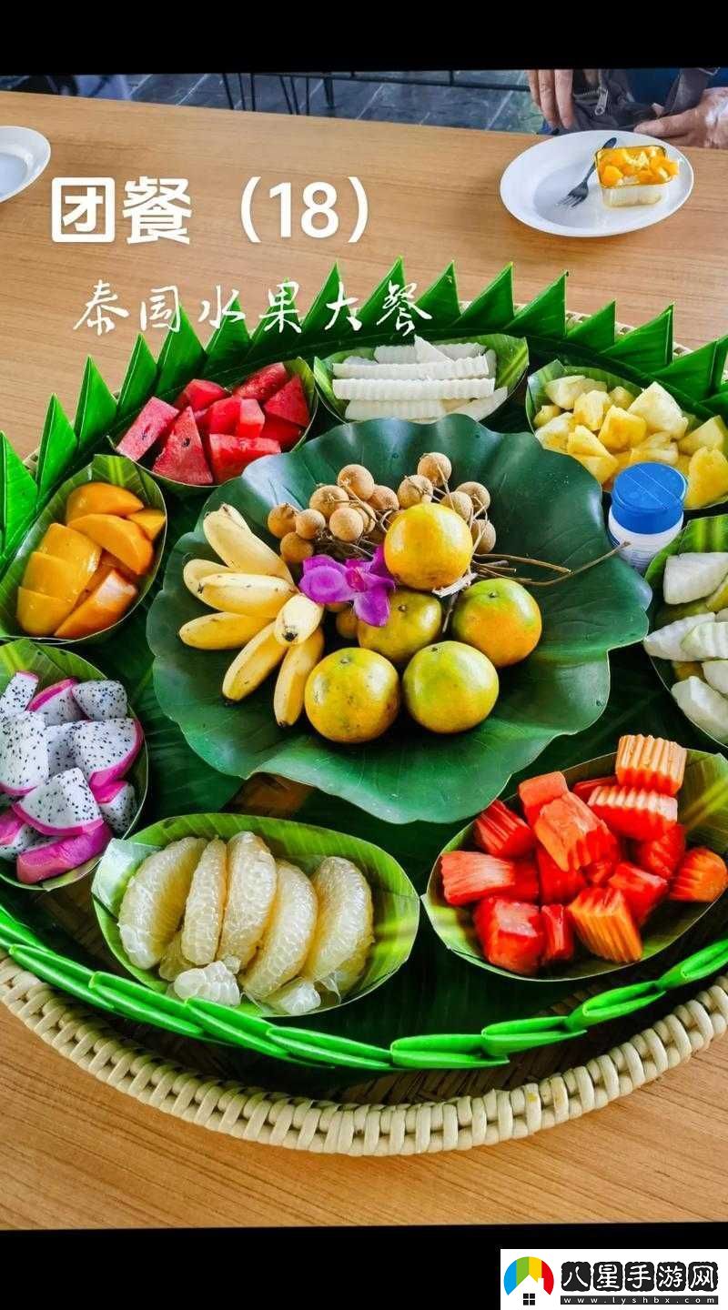 熱帶水果大聚會(huì)