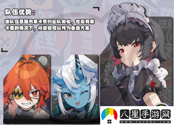 絕區(qū)零艾蓮怎么配隊