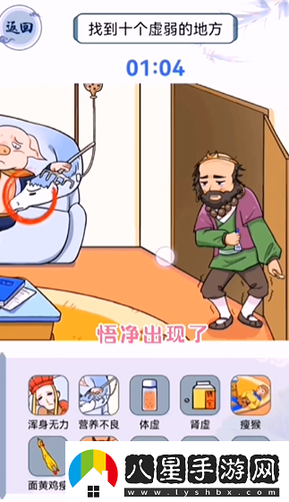 文字玩出花擺爛西游通關(guān)攻略